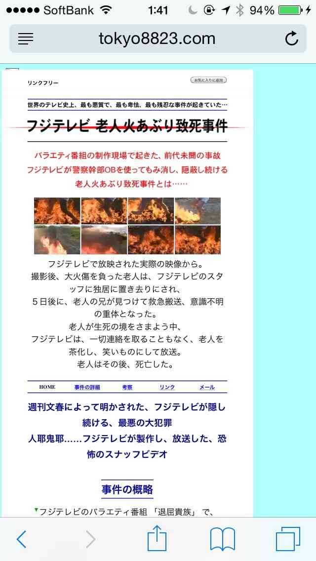 反日疑惑8.6秒バズーカー「文春さんマジでお願いします！」吉本興業は威力業務妨害で告訴を検討