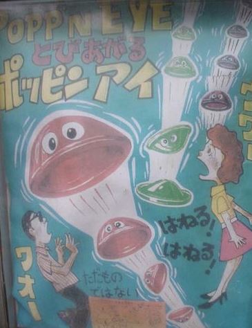 子供の時に流行った遊び