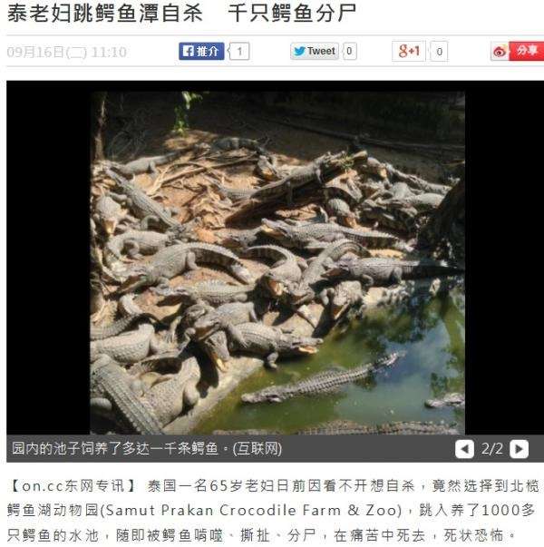 動物園で惨劇。ライオンの檻に30代男性が自ら飛び込む。(南ア)