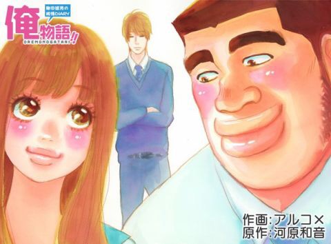 恋がしたくなる少女マンガ