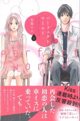 恋がしたくなる少女マンガ