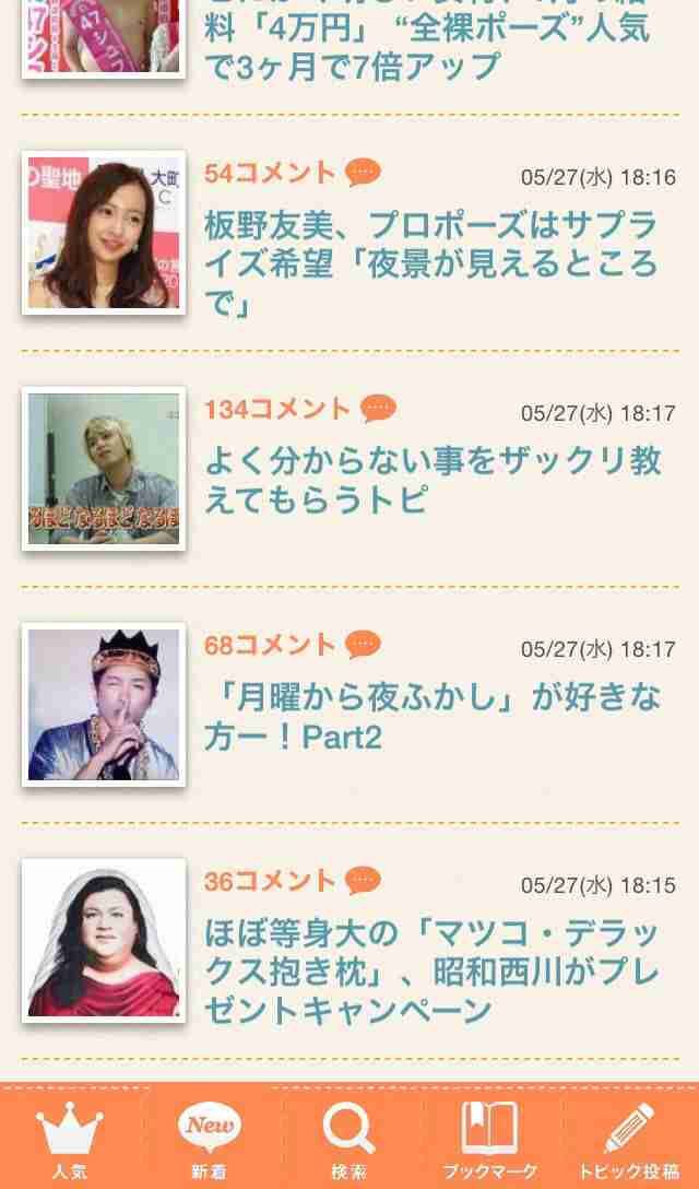 予言トピ