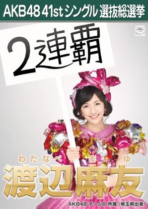 【第7回AKB総選挙】指原莉乃(HKT48)、暫定1位スタート リベンジに向け好発進