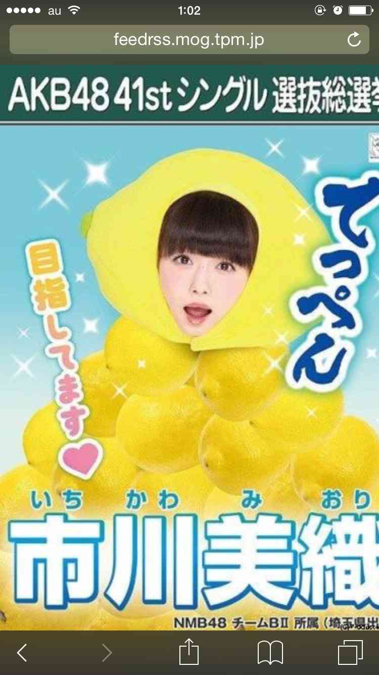 【第7回AKB総選挙】指原莉乃(HKT48)、暫定1位スタート リベンジに向け好発進