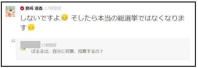 【第7回AKB総選挙】指原莉乃(HKT48)、暫定1位スタート リベンジに向け好発進