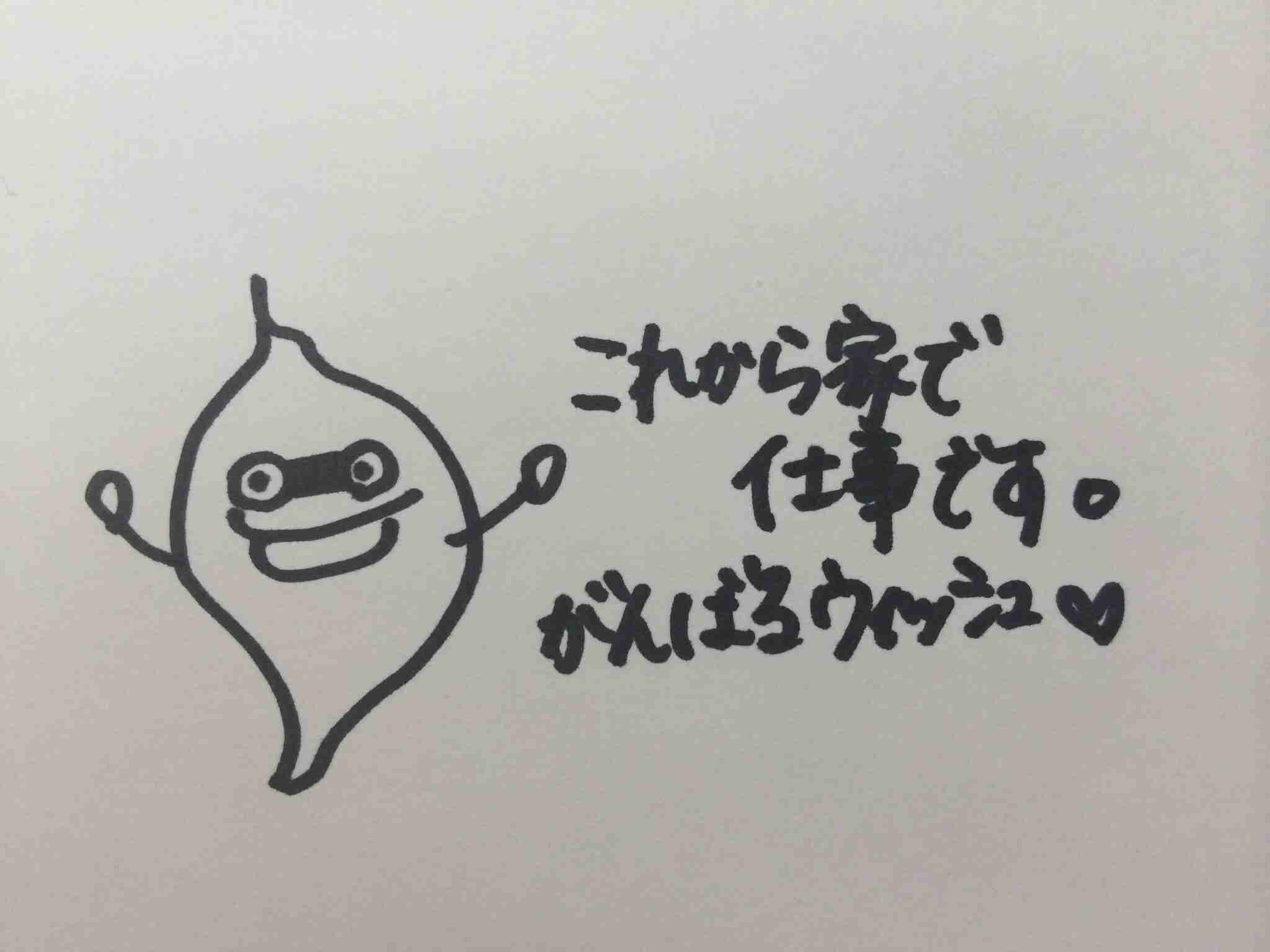 筆談するトピ。