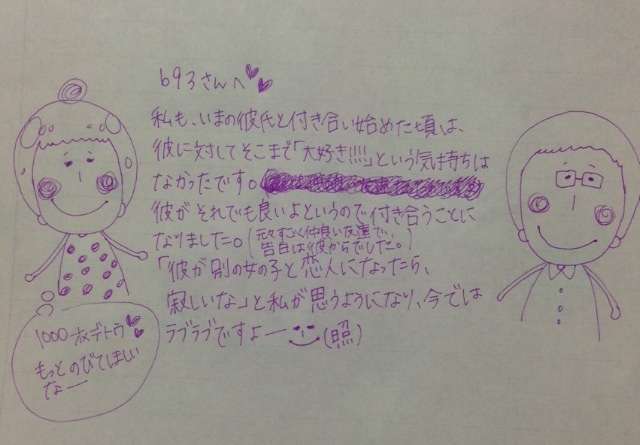 筆談するトピ。