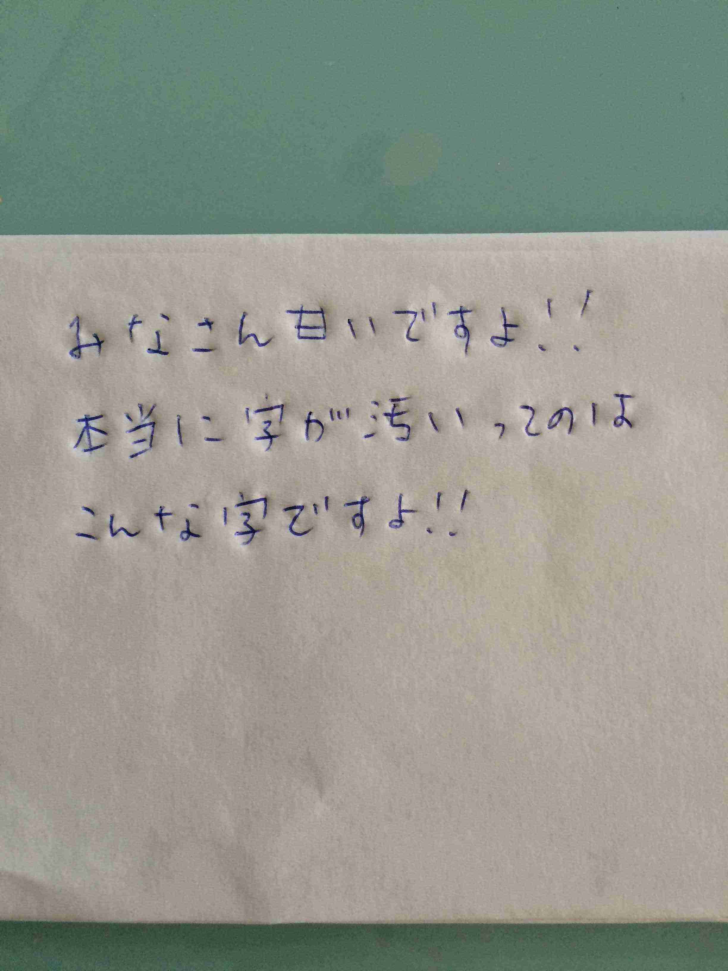 筆談するトピ。