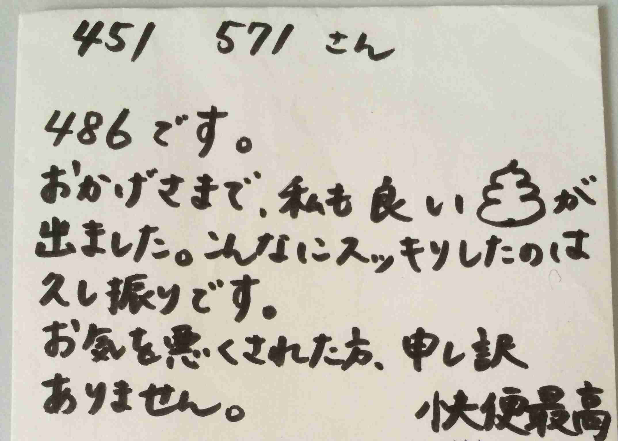 筆談するトピ。