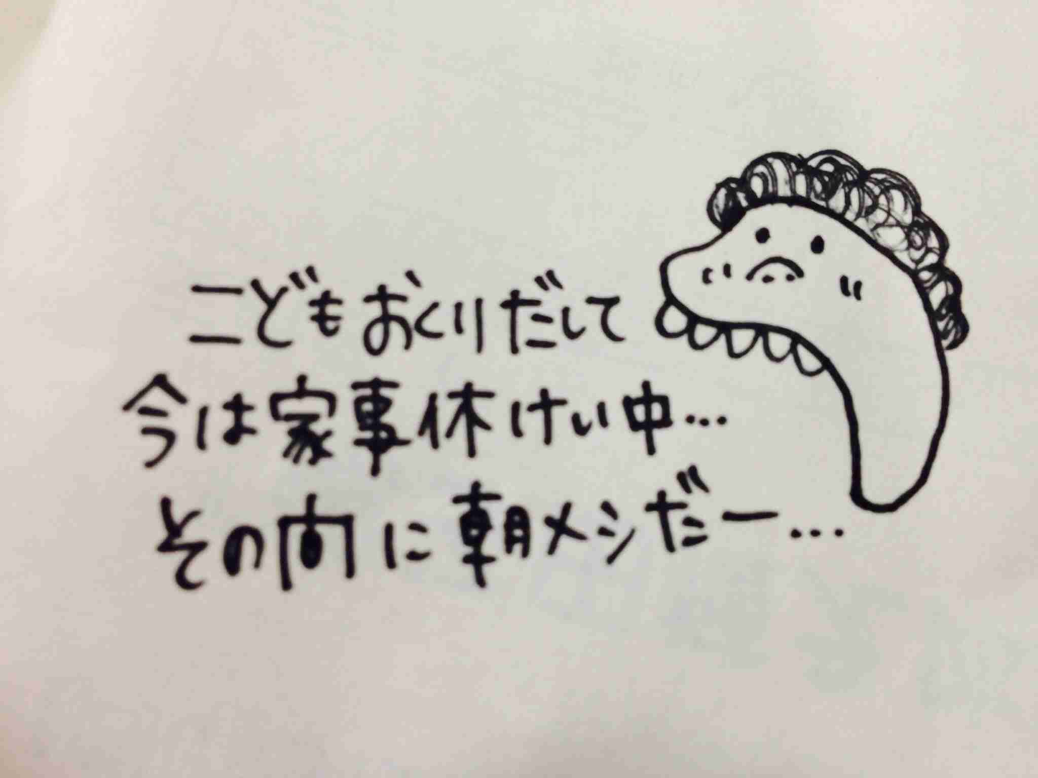 筆談するトピ。