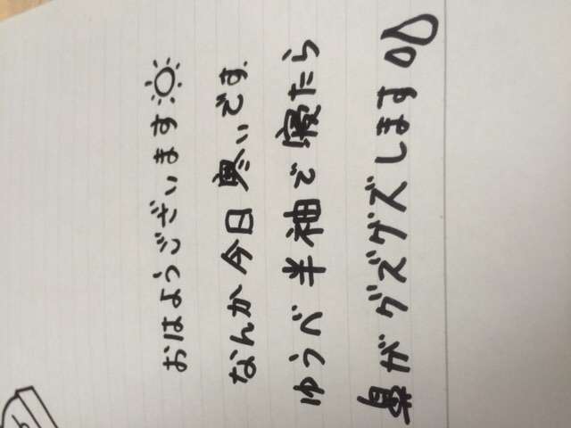 筆談するトピ。