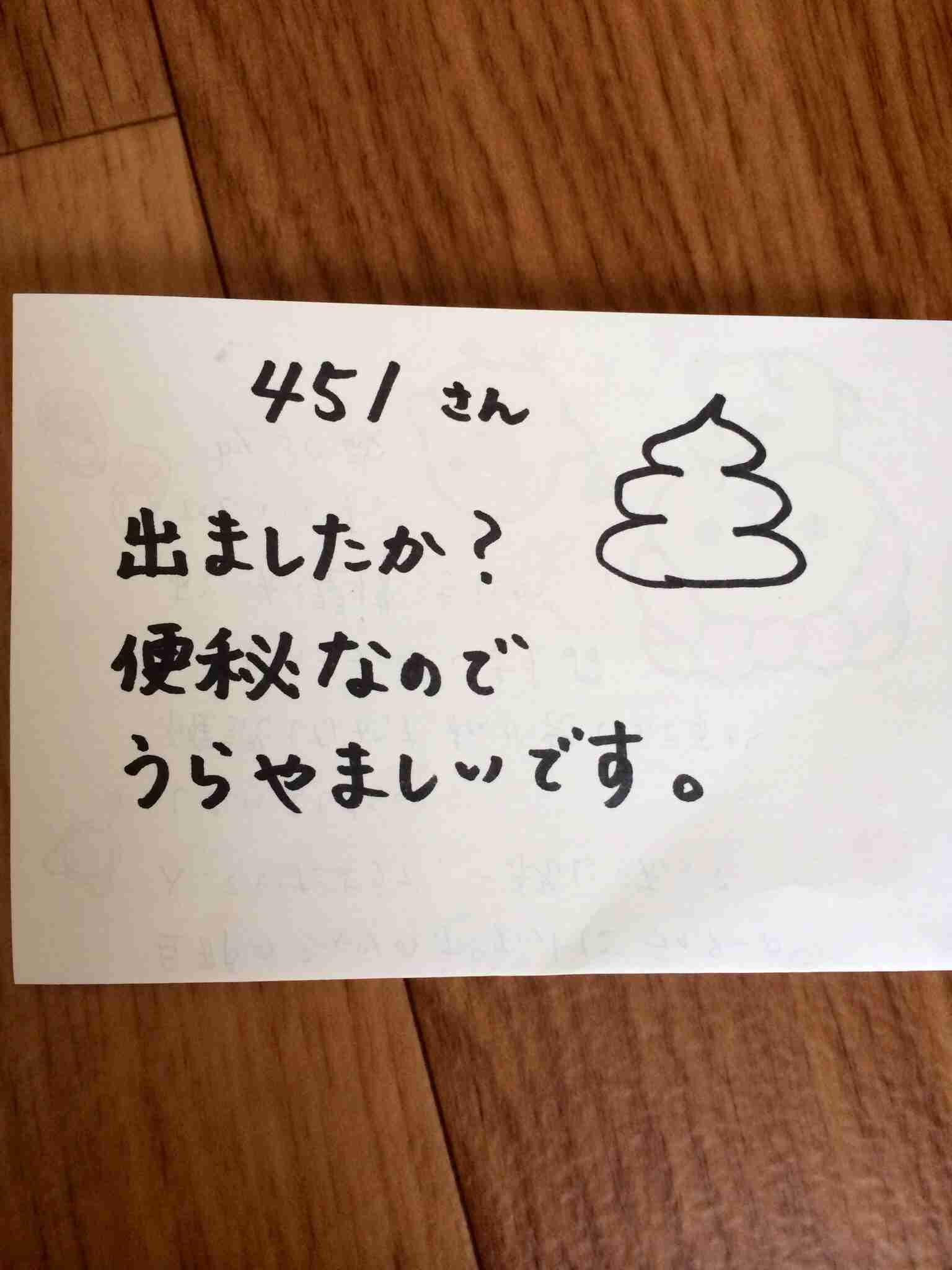 筆談するトピ。