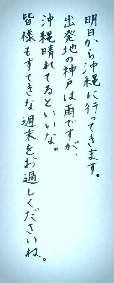 筆談するトピ。