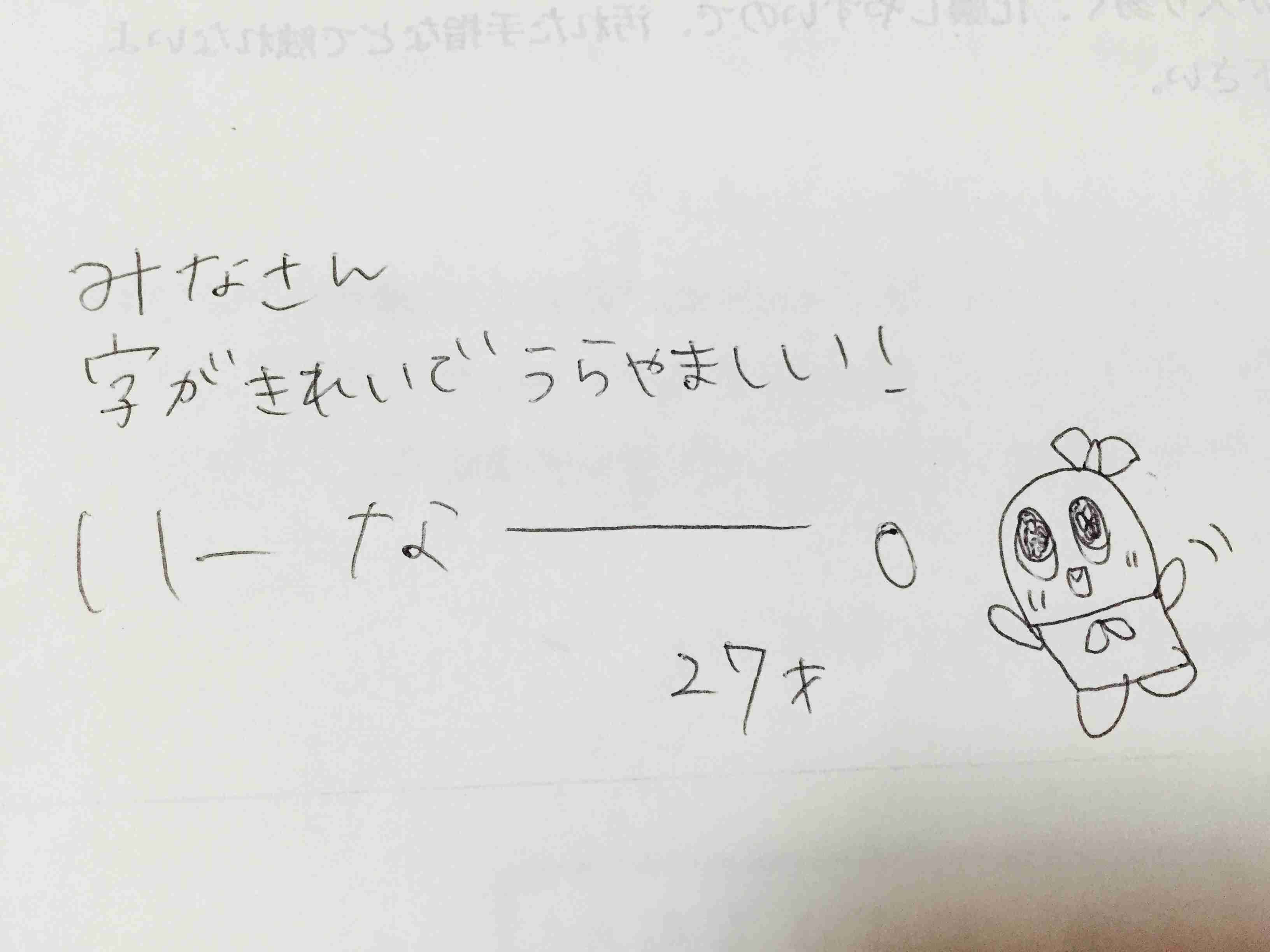 筆談するトピ。