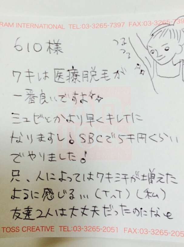 筆談するトピ。