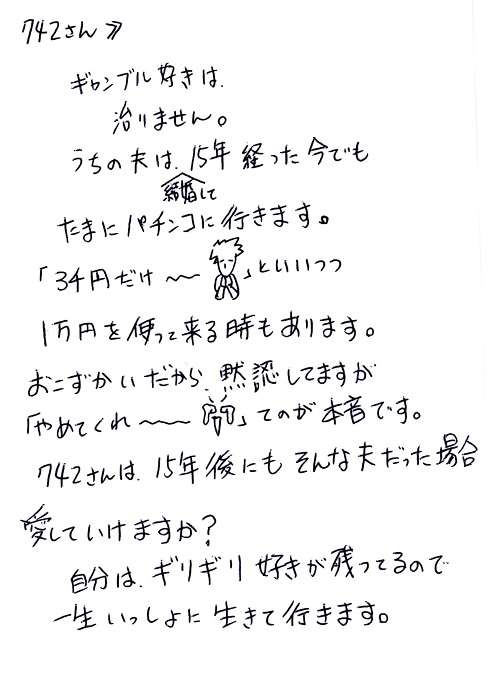 筆談するトピ。