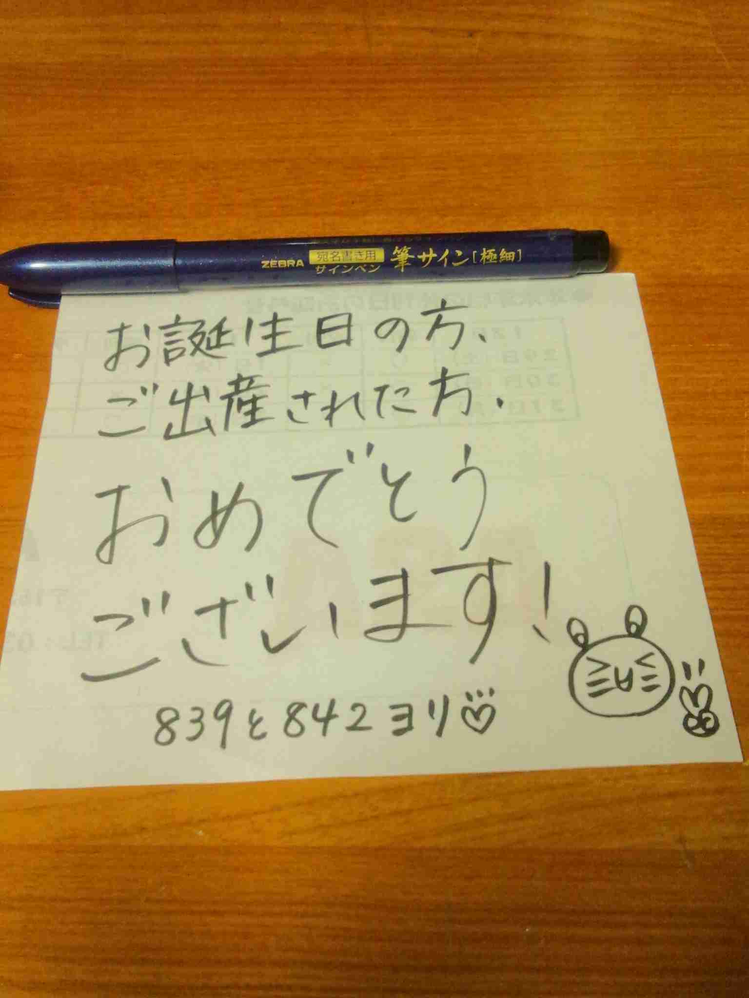 筆談するトピ。