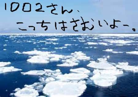 筆談するトピ。