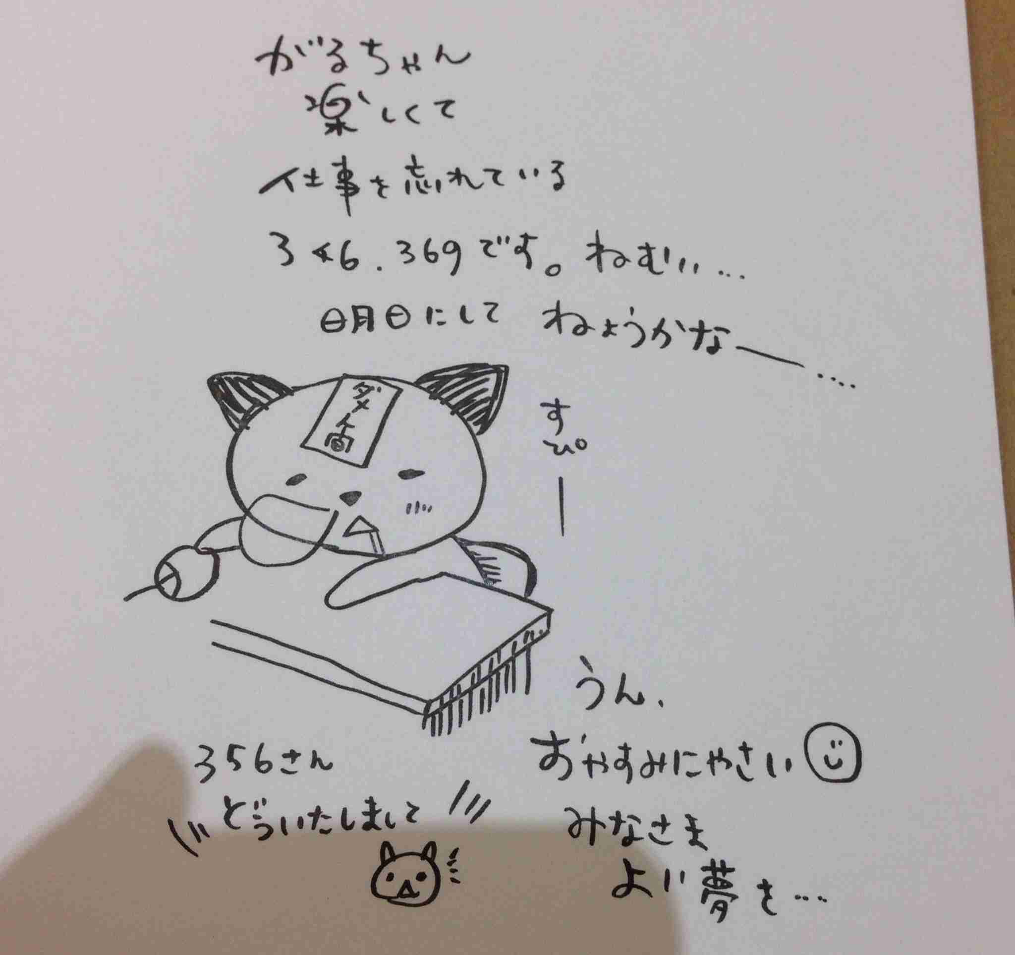 筆談するトピ。