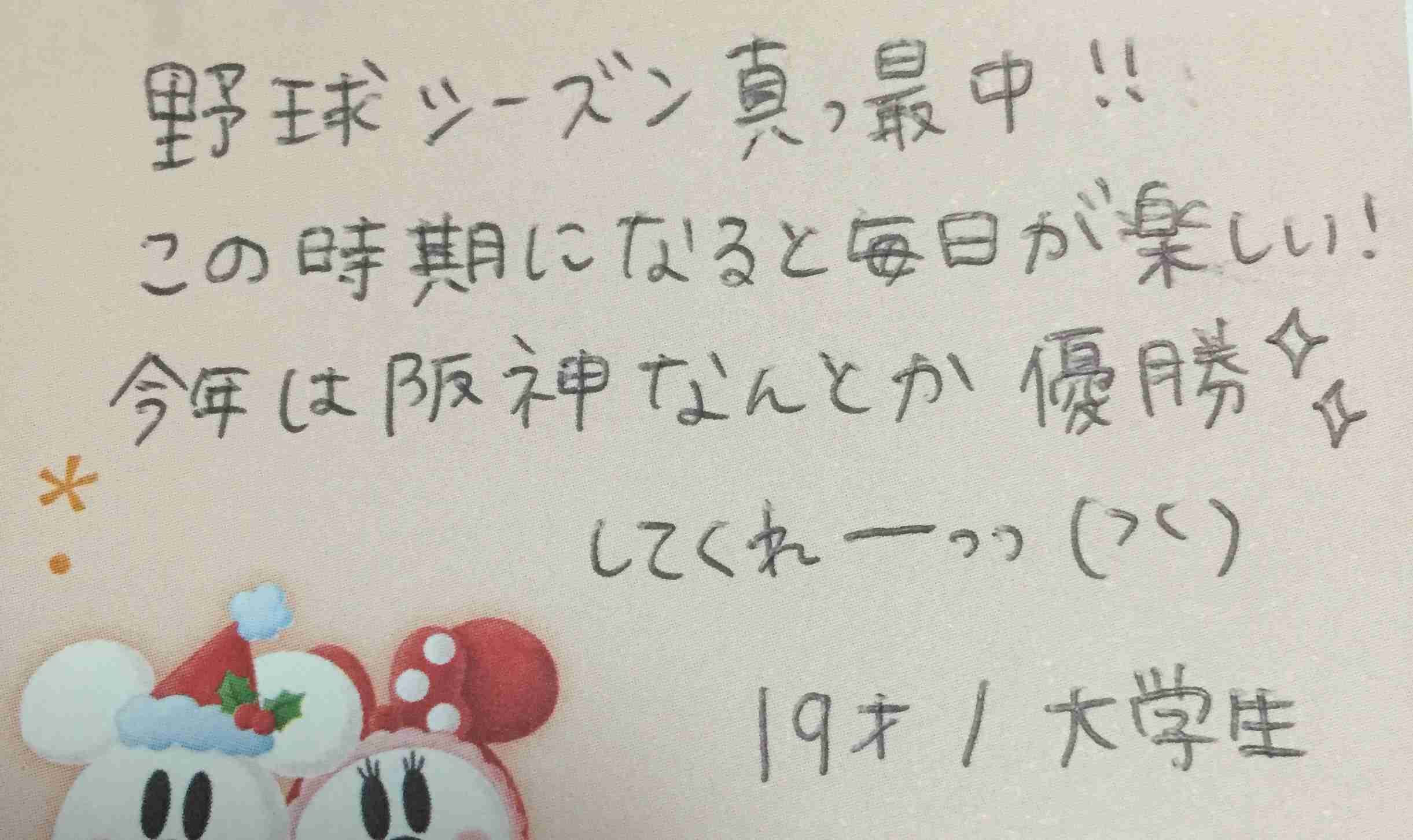 筆談するトピ。