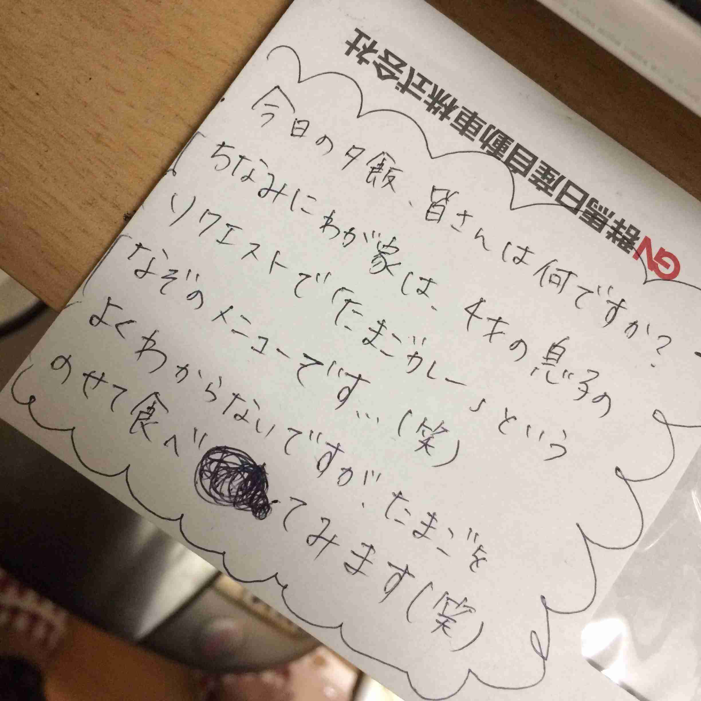 筆談するトピ。