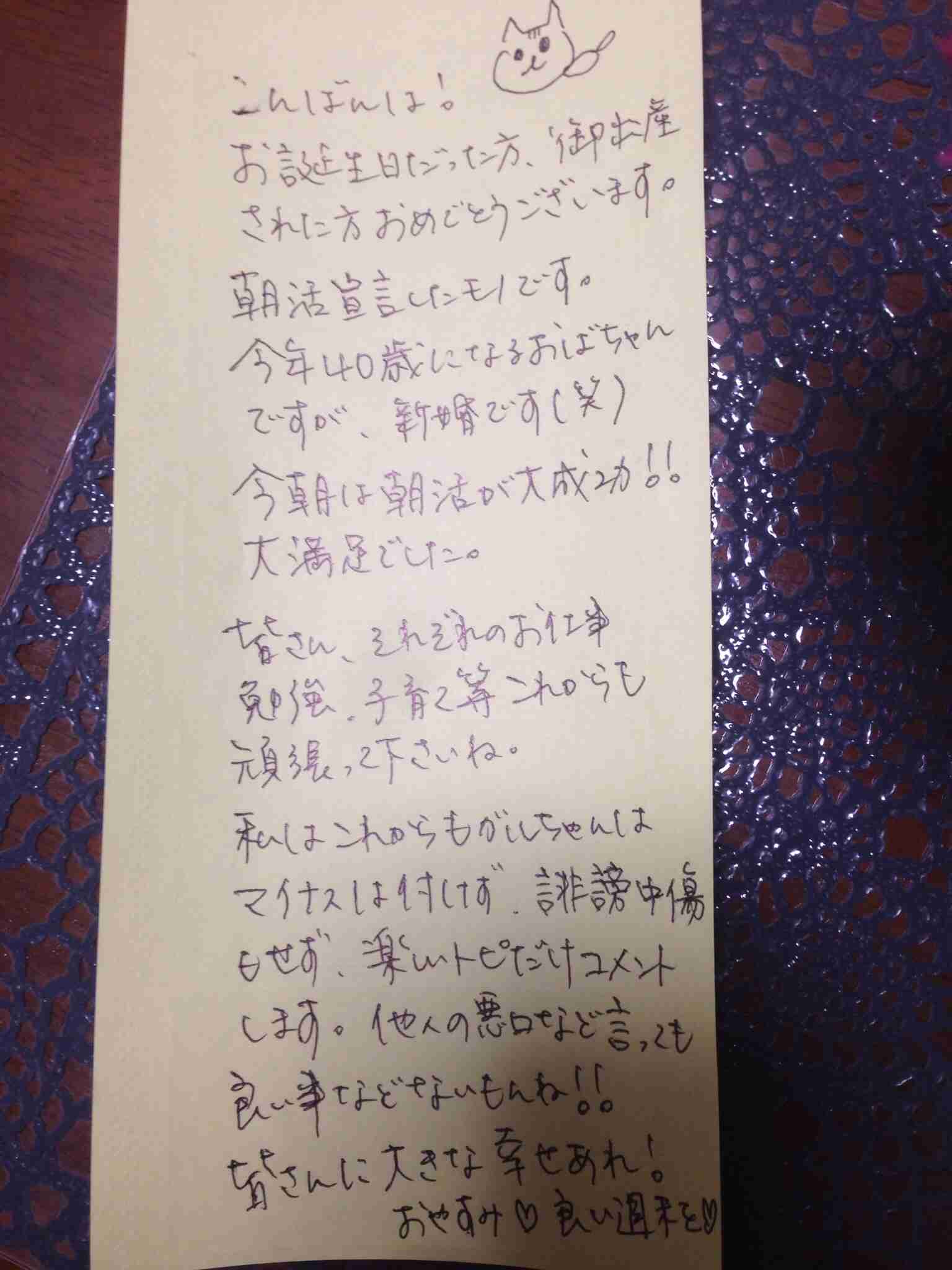 筆談するトピ。