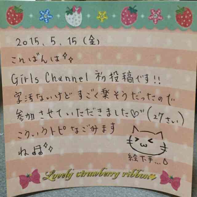 筆談するトピ。