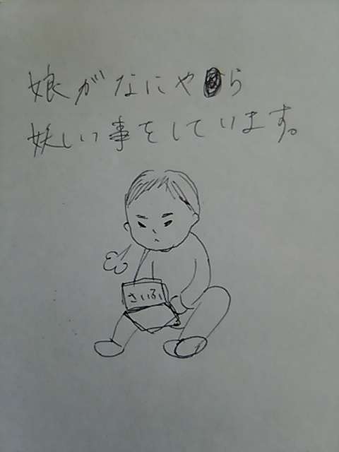 筆談するトピ。