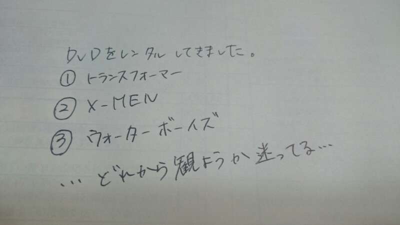 筆談するトピ。