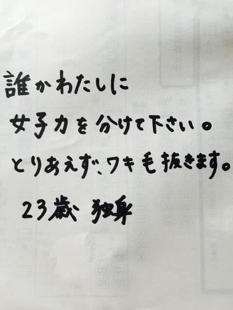 筆談するトピ。