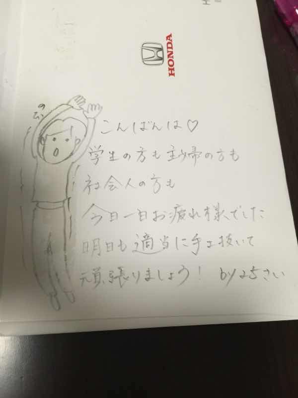 筆談するトピ。