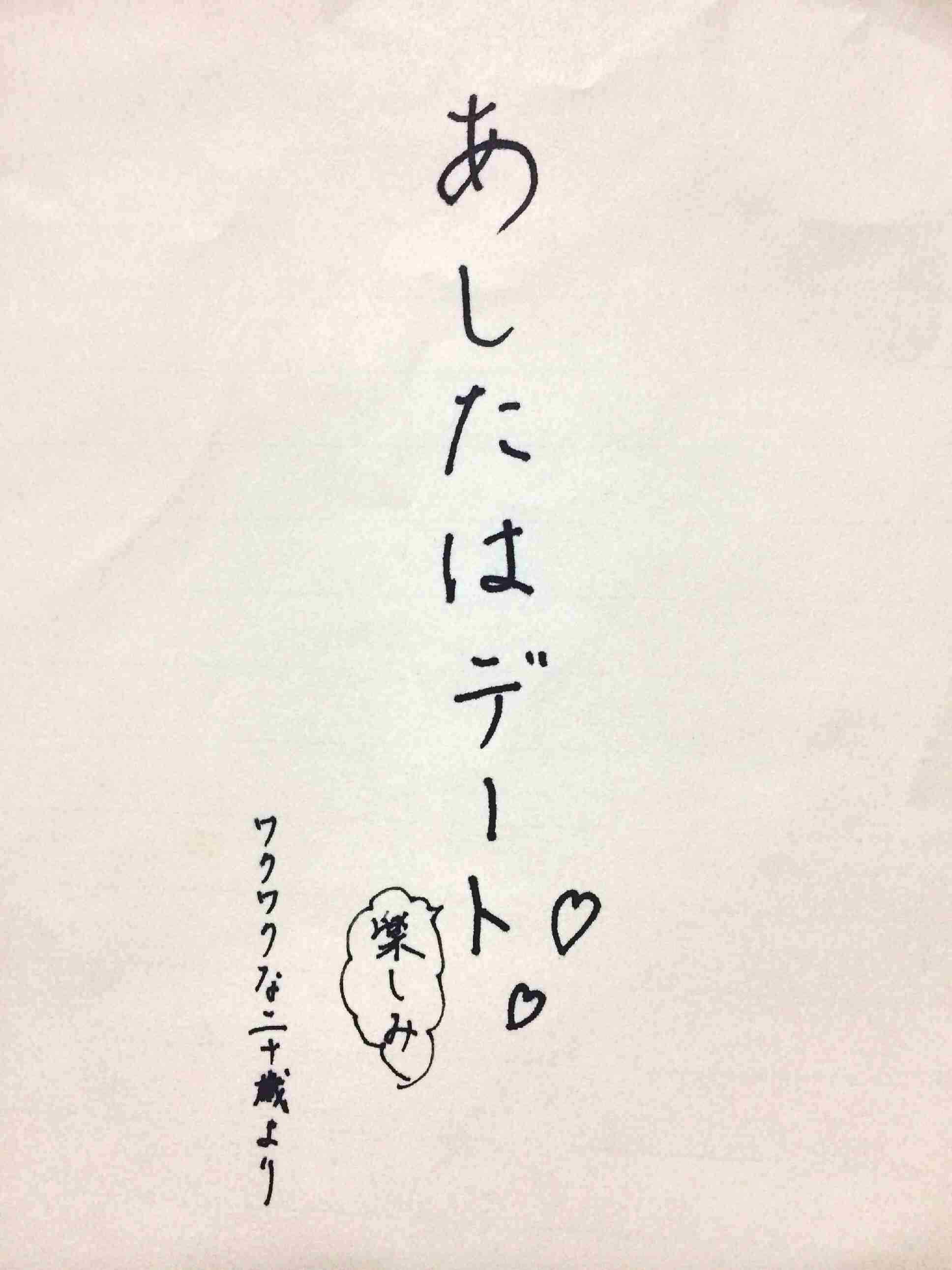 筆談するトピ。