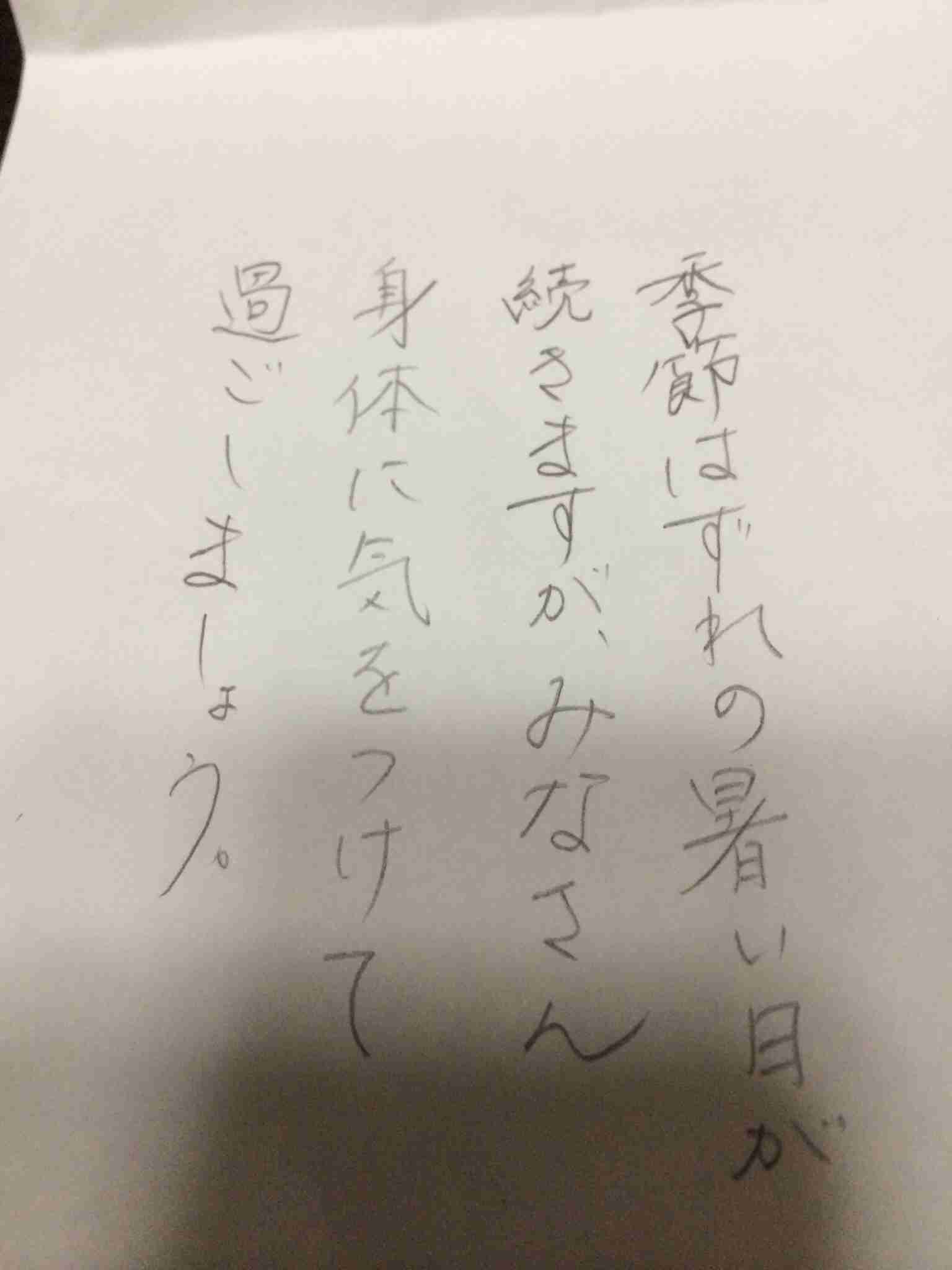 筆談するトピ。