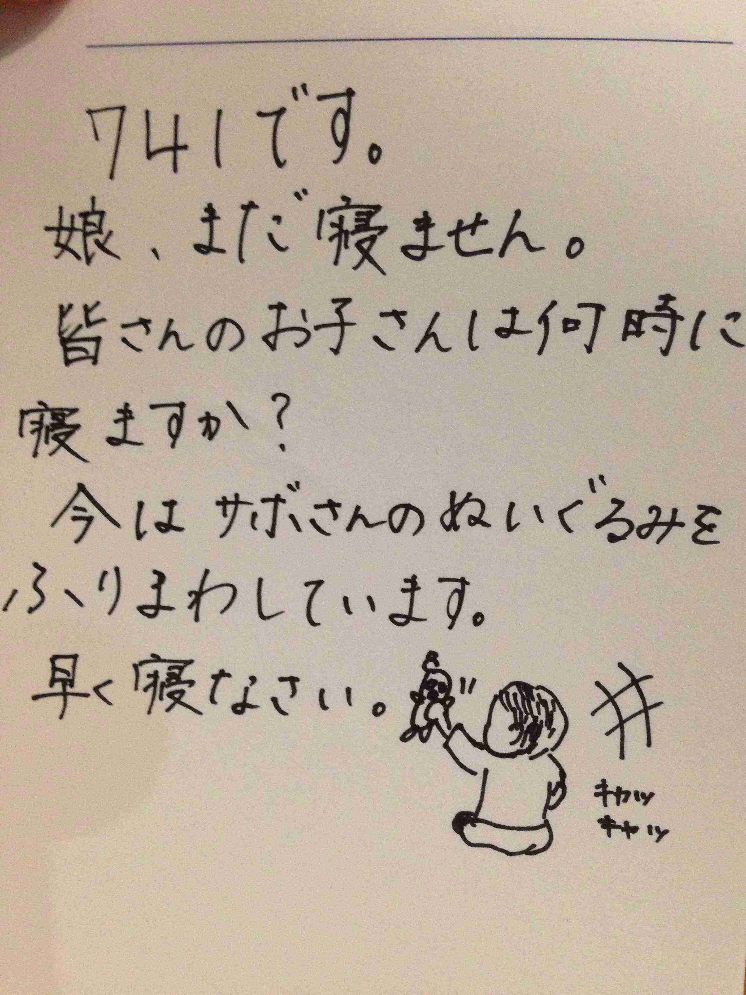 筆談するトピ。