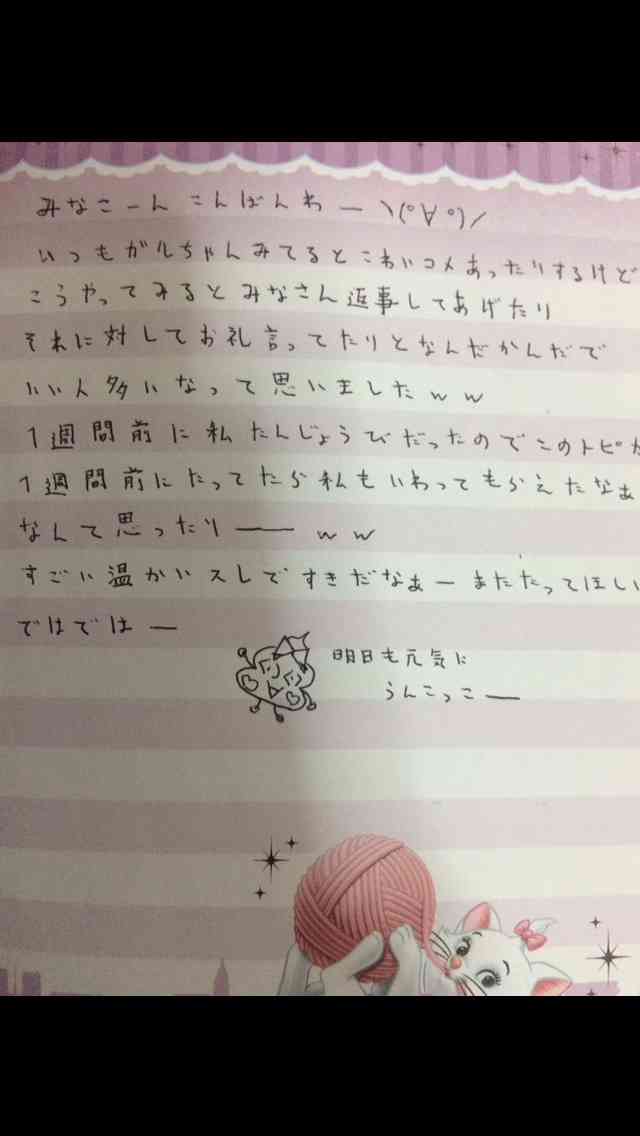 筆談するトピ。