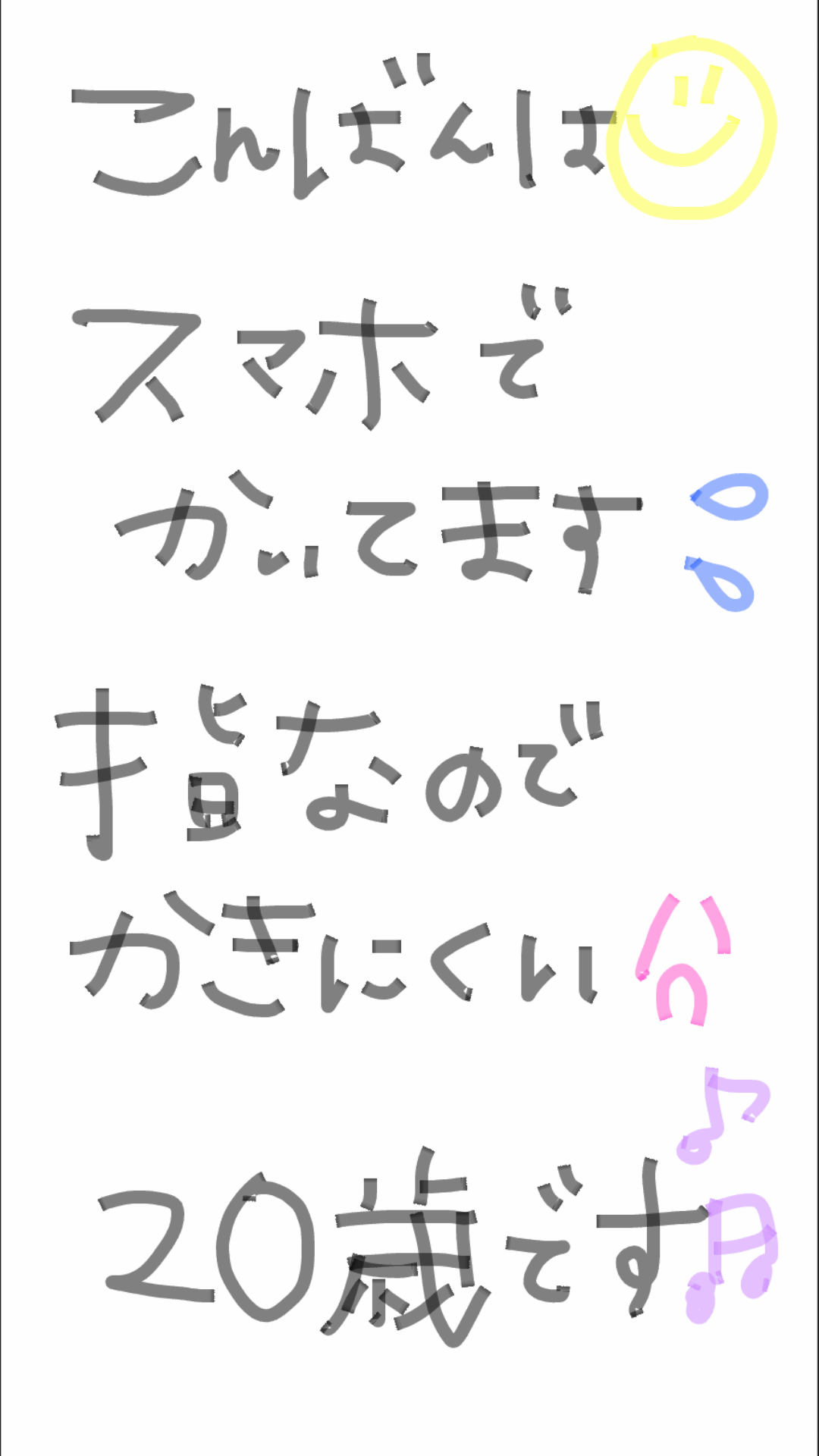 筆談するトピ。