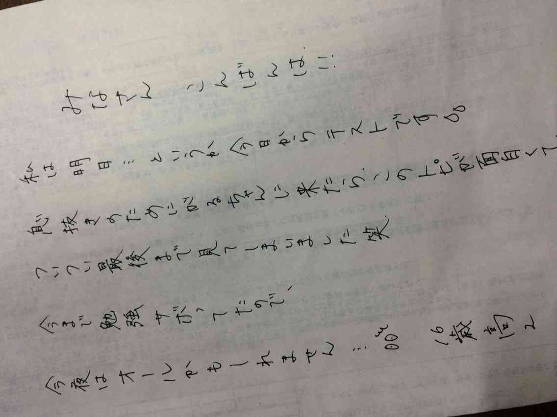 筆談するトピ。
