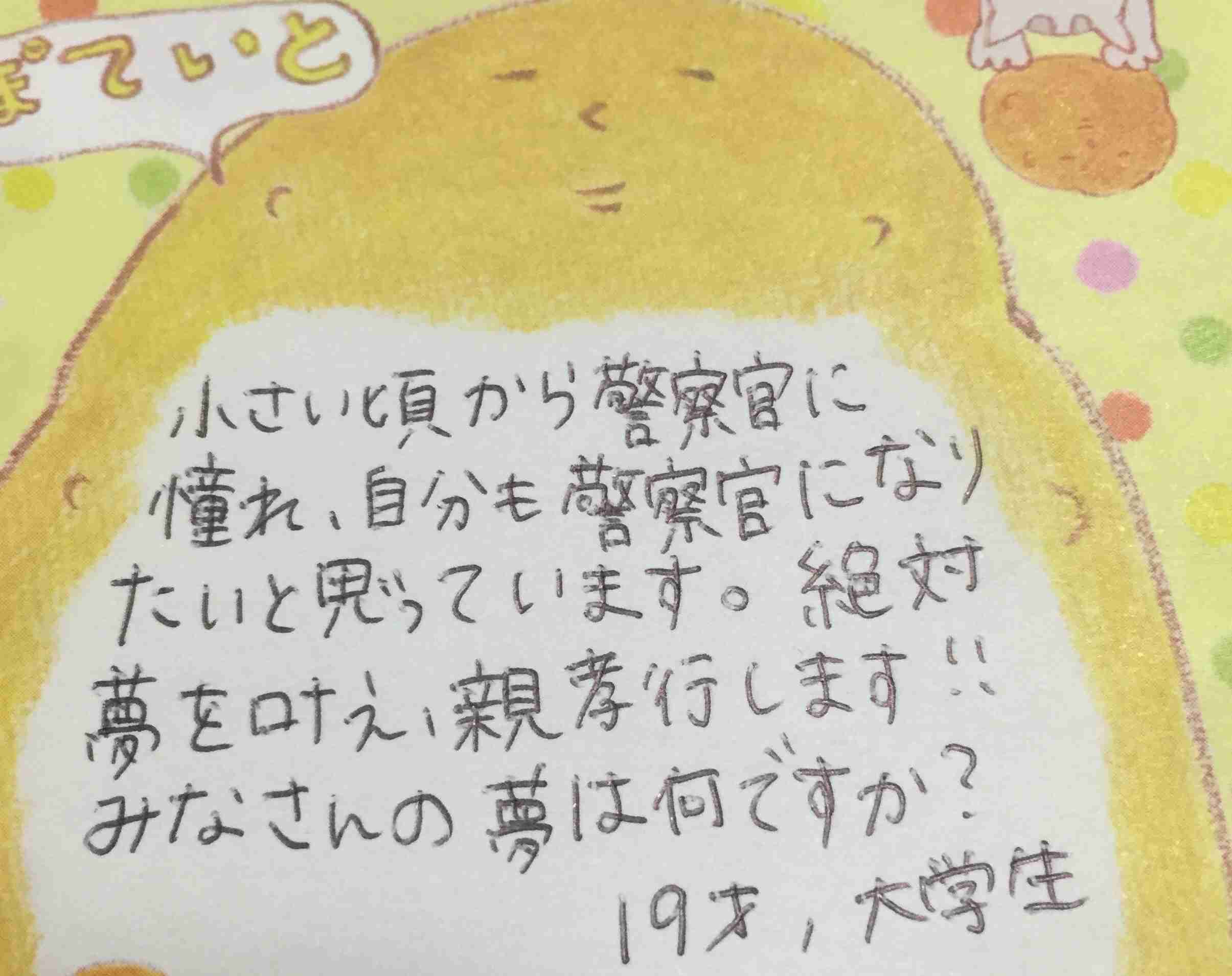 筆談するトピ。