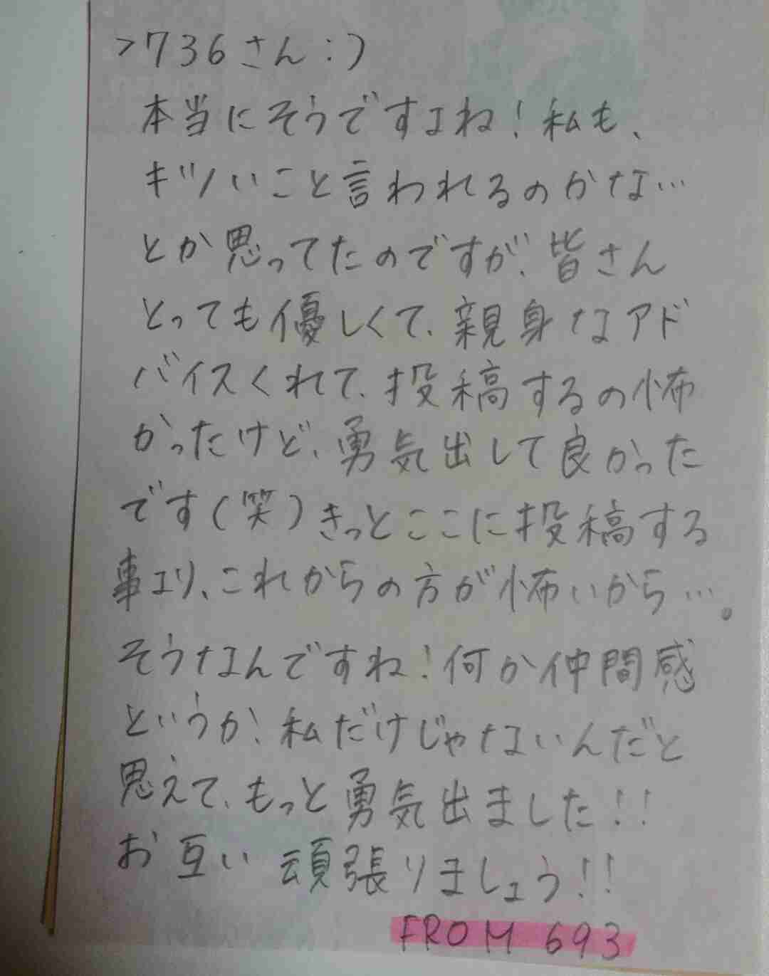 筆談するトピ。