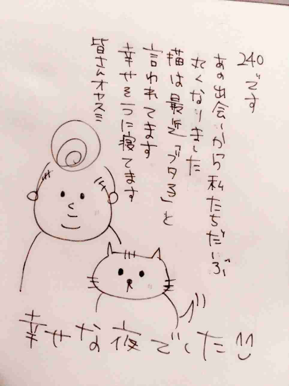 筆談するトピ。