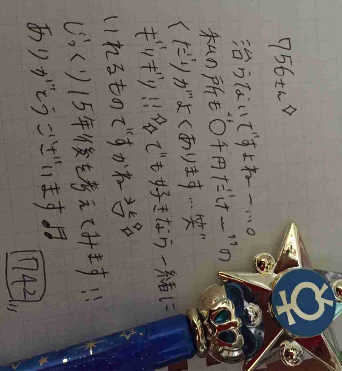 筆談するトピ。