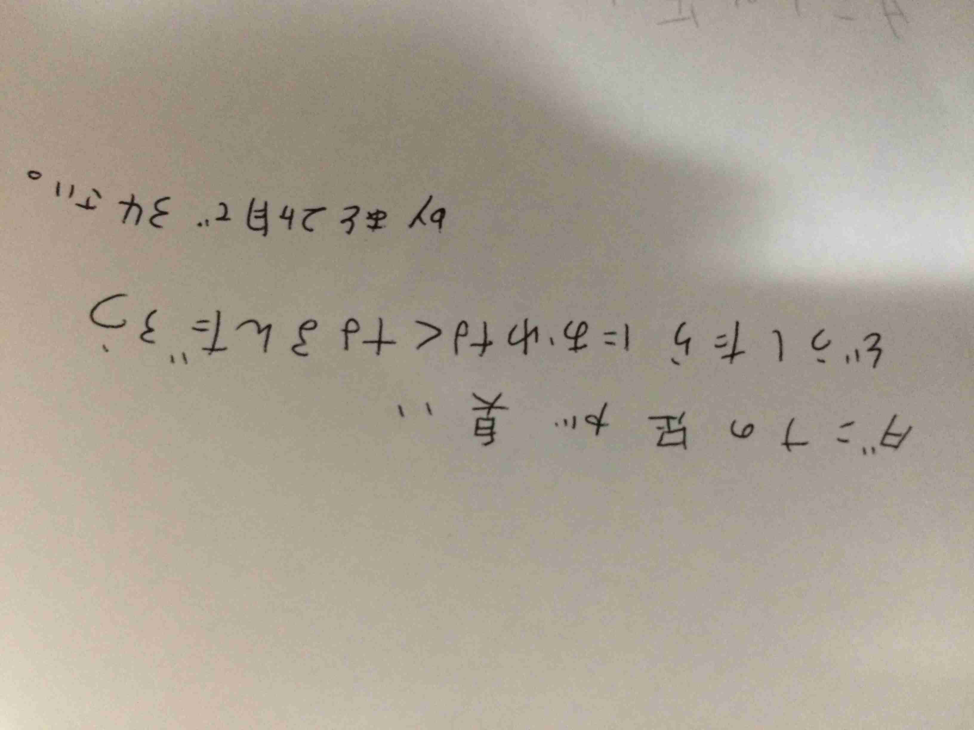 筆談するトピ。