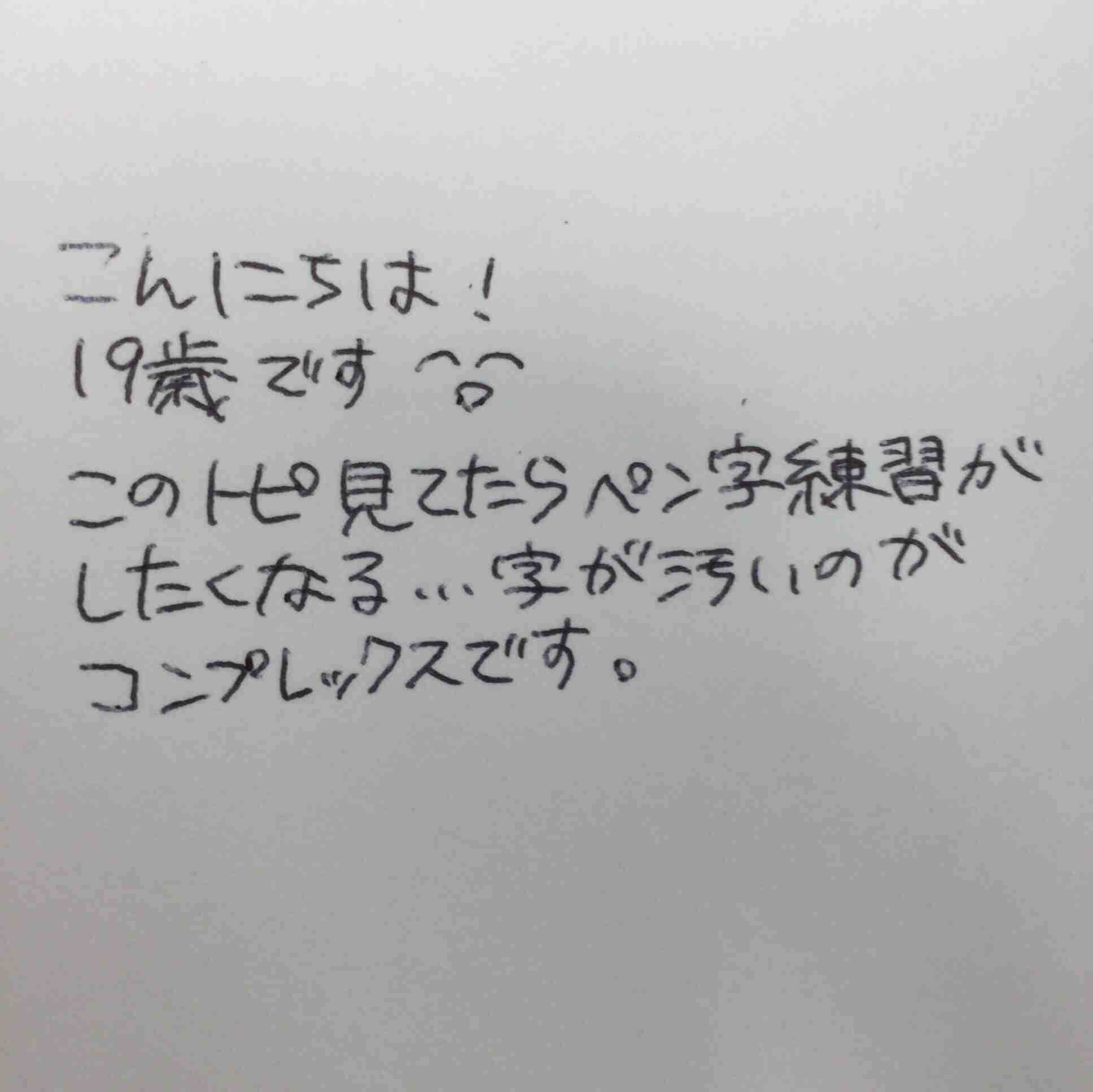 筆談するトピ。