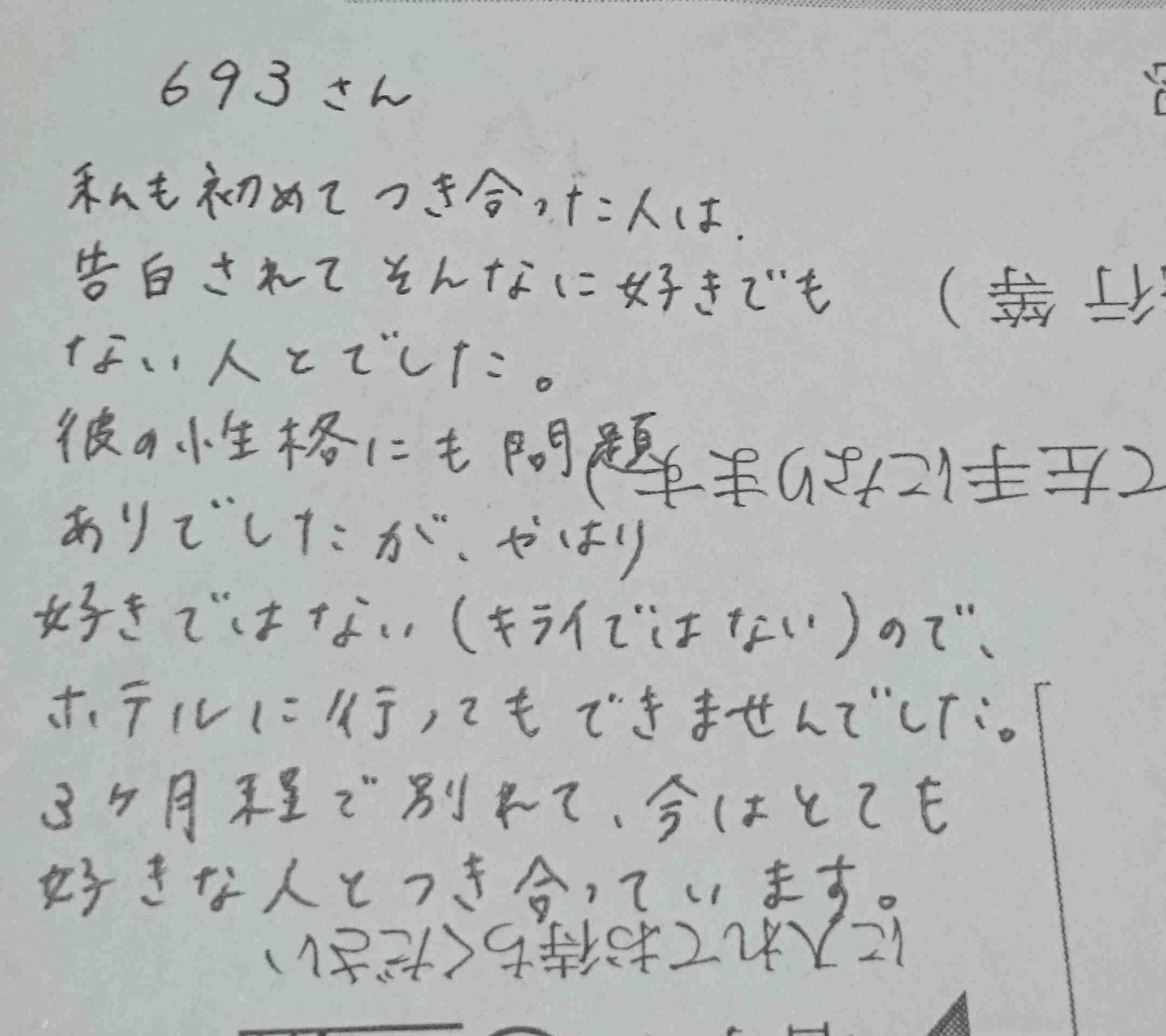 筆談するトピ。