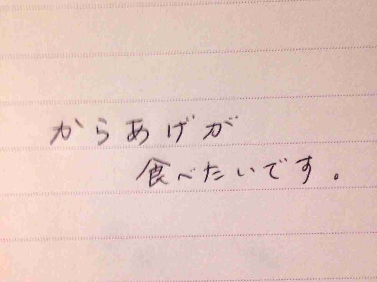 筆談するトピ。