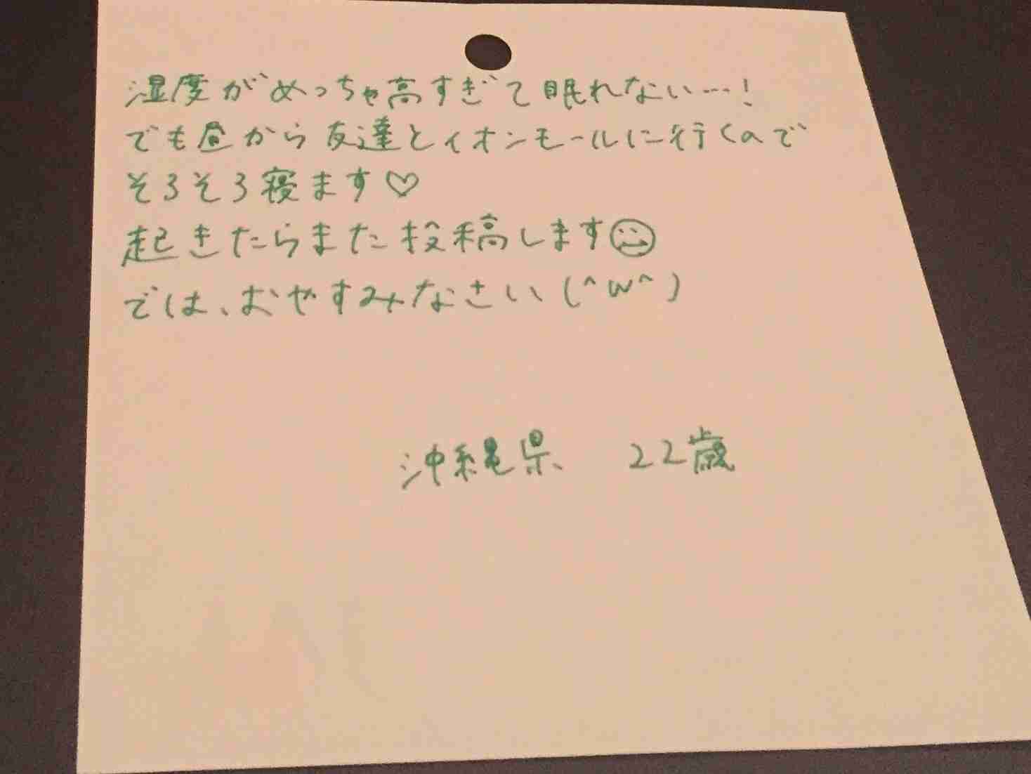 筆談するトピ。