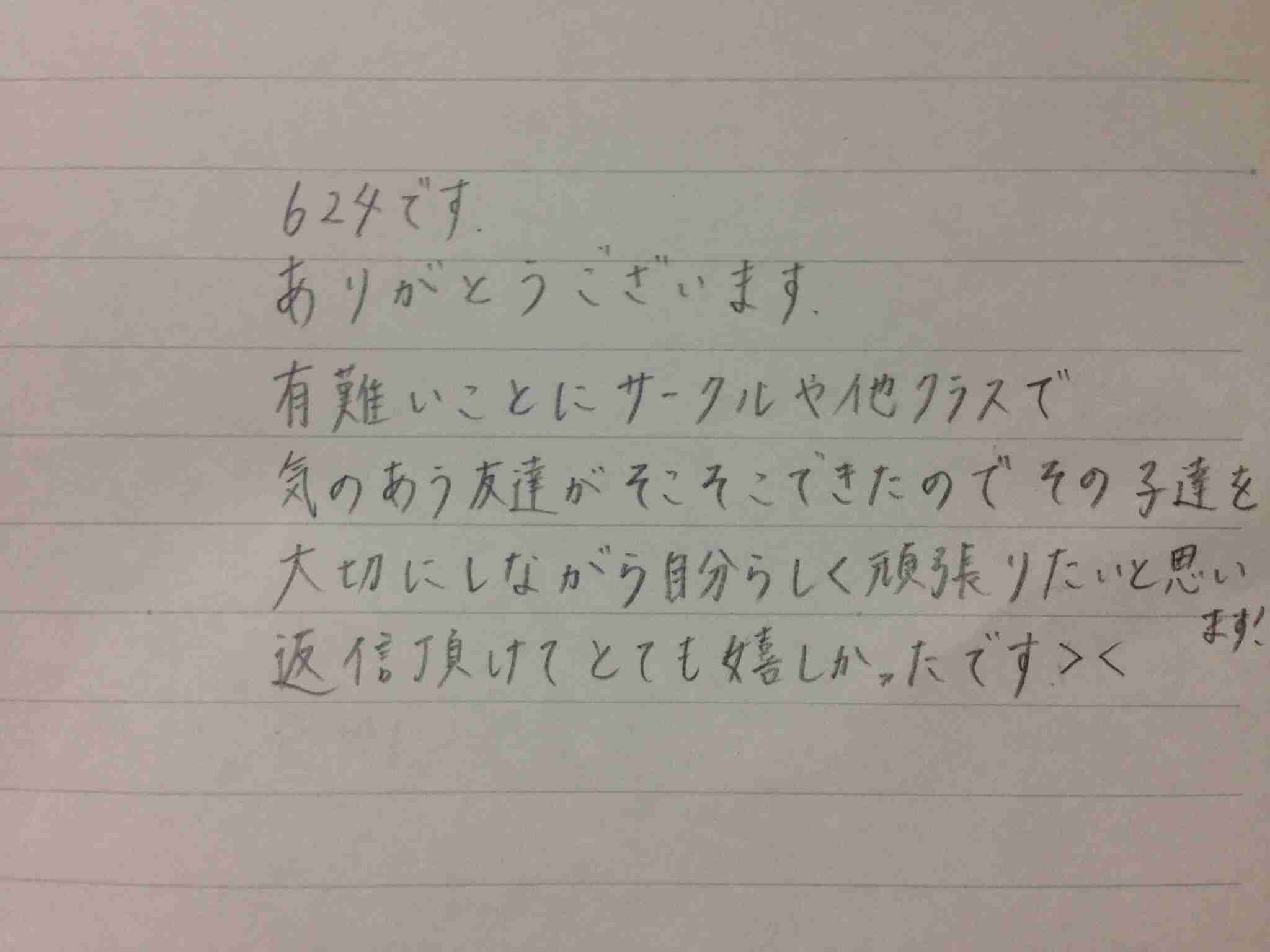 筆談するトピ。