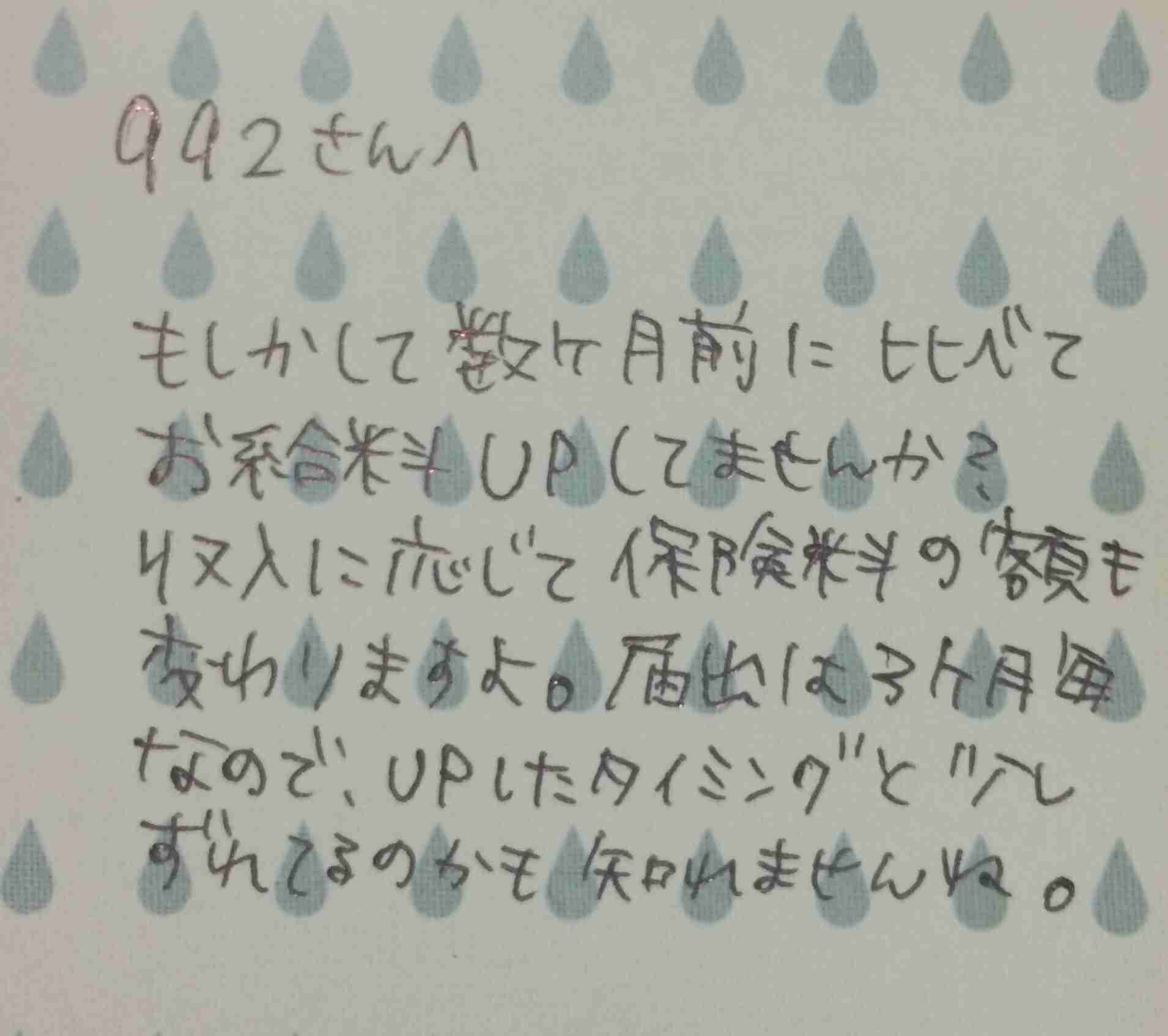 筆談するトピ。