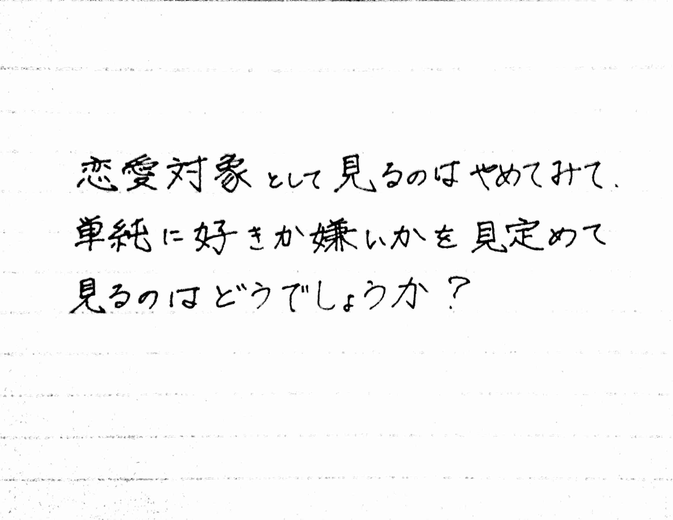 筆談するトピ。