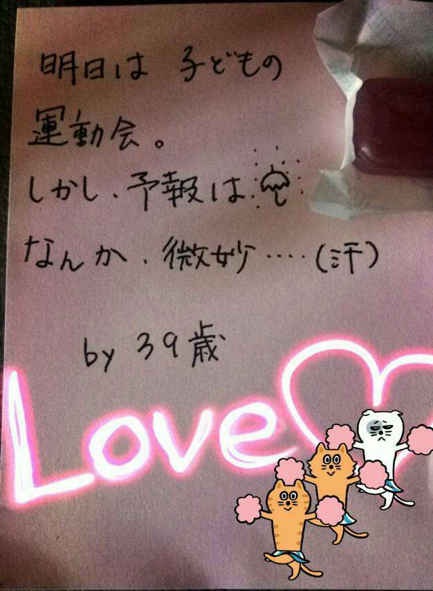 筆談するトピ。